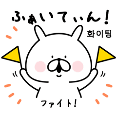 ゆるうさぎのひらがな韓国語 Line スタンプ Line Store ゆるうさぎのひらがな韓国語 Line スタンプ Line Store