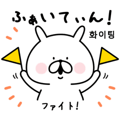 Yuru Usagi Hiragana De Korean Line Stickers Line Store