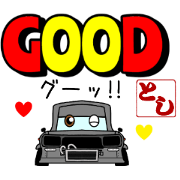 toshi senyou Sticker