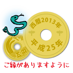 5 yen 2013