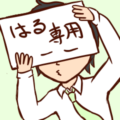 sticker of haru mi