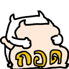 เด็กมอนสเตอร์