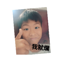 三根毛的小弟弟