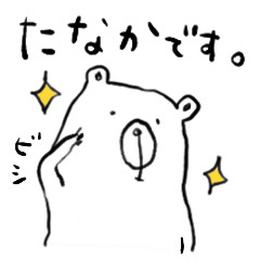 Tanaka's henyo bear