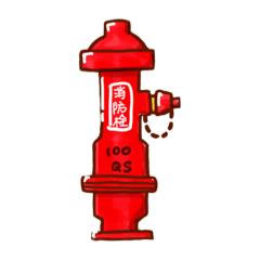 Q消防栓