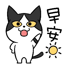 YAPI 猫猫–01日常スタンプ