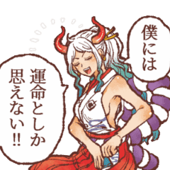 使えるセリフ シーン集 ヤマト One Piece Line スタンプ Line Store 使えるセリフ シーン集 ヤマト One Piece Line スタンプ Line Store