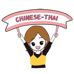 Aingie chat Chinese - Thai Version