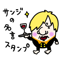 One Pieceサンジ たまごおやじスタンプ Line スタンプ Line Store One Pieceサンジ たまごおやじスタンプ Line スタンプ Line Store