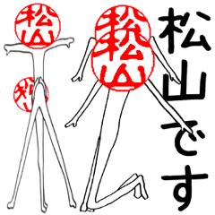 Matsuyama's Hanko human (easy to use)