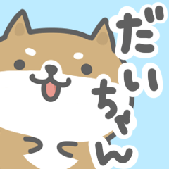 Sticker to send to daichan