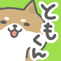 Sticker to send to tomokun