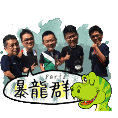 賺錢花錢分享社寶寶part2