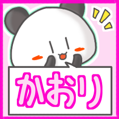 Panda's name sticker for Kaori