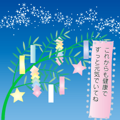 Message Sticker Tanabata #1