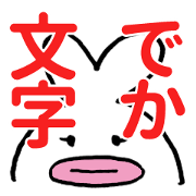 Heart-eared rabbit lady big letters