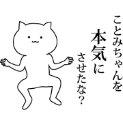 my name is Kotomi! my name is Kotomi!