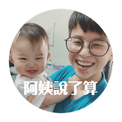 多多的成長日記11