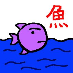 the FISH in Osaka