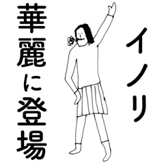 InoriDAYO