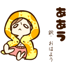 Kansai dialect cute baby