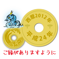 5 yen 2012