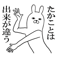 Fun Sticker gift to takako Funny rabbit