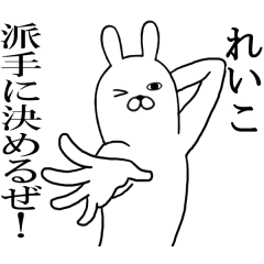 Fun Sticker gift to reiko Funny rabbit