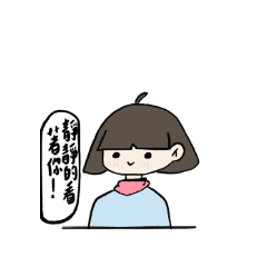 短髮小女孩 第二篇