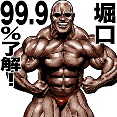 Horiguchi dedicated Muscle macho sticker