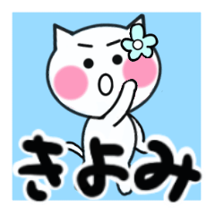 kiyomi's sticker05