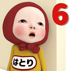 Red Towel #6 [hatori] Name Sticker