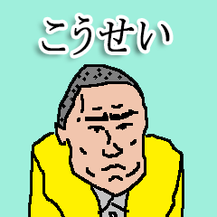for all kousei in japan