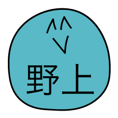 Avant-garde Sticker of Nogami