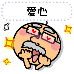 有趣的反應。資訊。