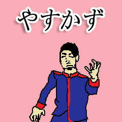 for all yasukazu in japan