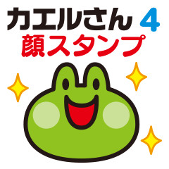"Frog 4" face sticker