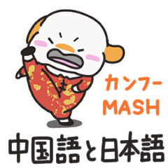 mash rabbit(Kung fu)