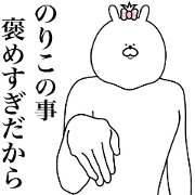 Bunny Sticker Noriko !