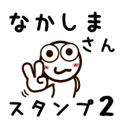Sticker of NAKASIMA 2 uses.