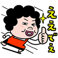 大阪のおばちゃんで毎日スタンプ Line スタンプ Line Store