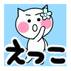 etsuko's sticker05