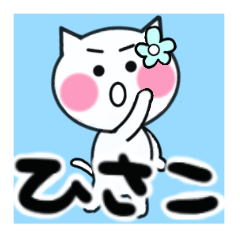 hisako's sticker05