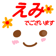 えみ が使う顔文字スタンプ 敬語 Line スタンプ Line Store えみ が使う顔文字スタンプ 敬語 Line スタンプ Line Store