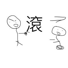 What happened to the stickman