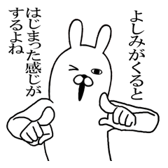 Fun Sticker gift to yoshimi Funny rabbit