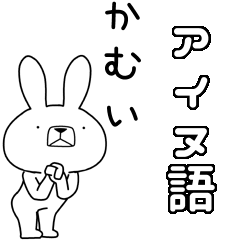 BIG Dialect rabbit[ainu]