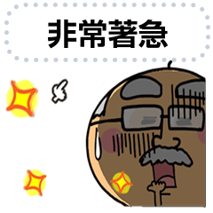 有趣的反應。資訊。2