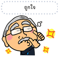 Grandfather of a suit. Message!