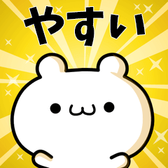 To Yasui.